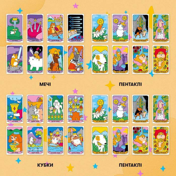 Карты Таро Orner Таро Гав-гав (orner-2973) изображение 3