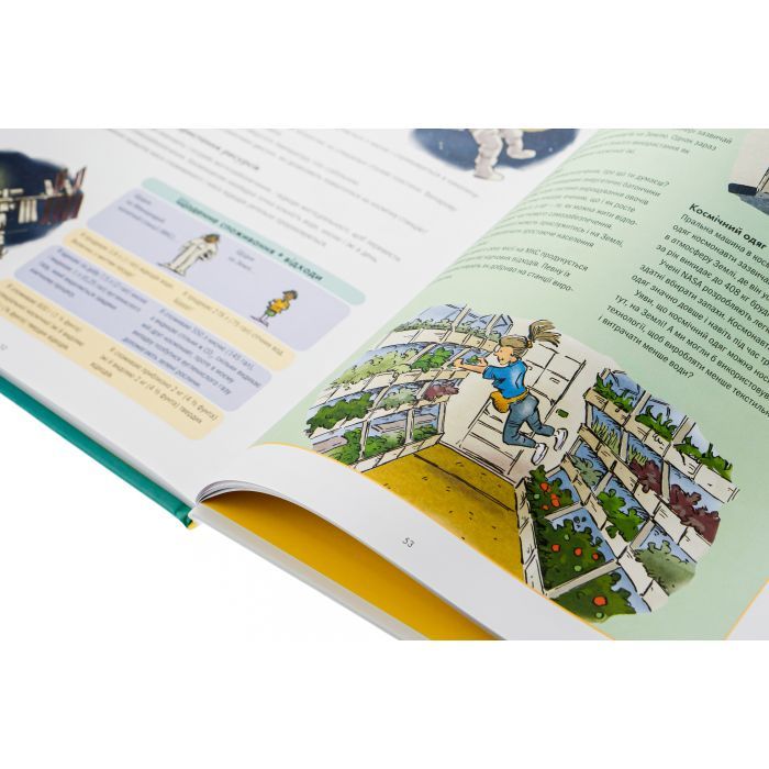 Книга Сміттєва революція. Порушуючи круговерть марнотратства - Еріка Файві, Білл Славін Жорж (9786170951649) зображення 5