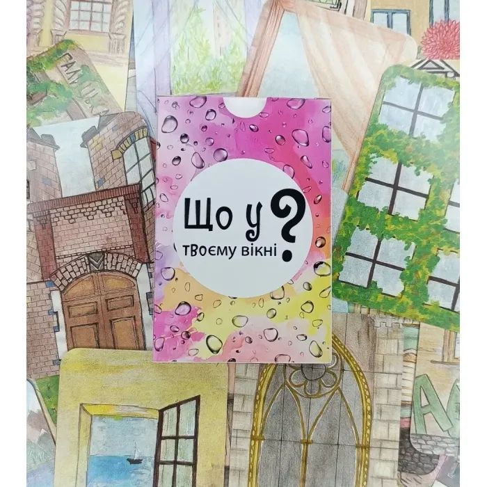 Настольная игра Lord of Boards Что в твоем окне? (укр.) (LOB2510UA) изображение 4