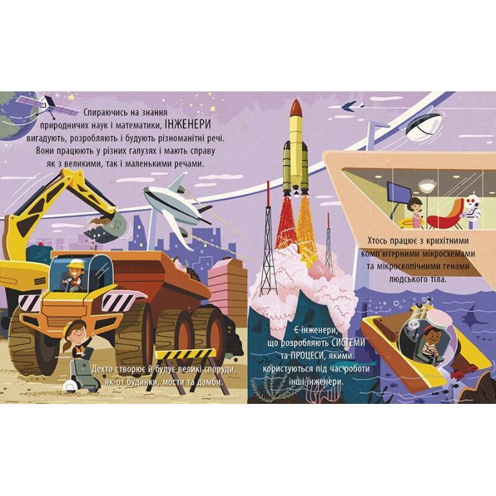 Книга Захопливий світ технічної творчості - Боб Купер Ранок (9786170981509) изображение 2