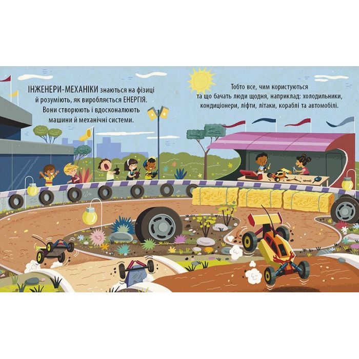 Книга Захопливий світ технічної творчості - Боб Купер Ранок (9786170981509) изображение 3