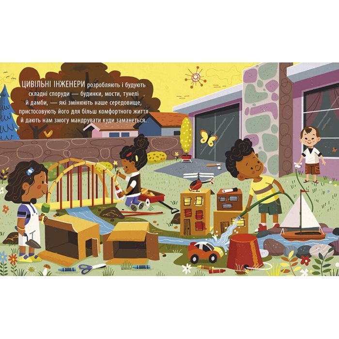 Книга Захопливий світ технічної творчості - Боб Купер Ранок (9786170981509) изображение 4