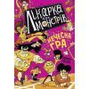 Книга Лікарка для монстрів. Нечесна гра. Книга 4 - Джон Келлі Ранок (9786170974587)