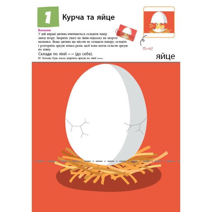 Книга KUMON. Нумо ще складати фігурки Ранок (9786170976680) зображення 3