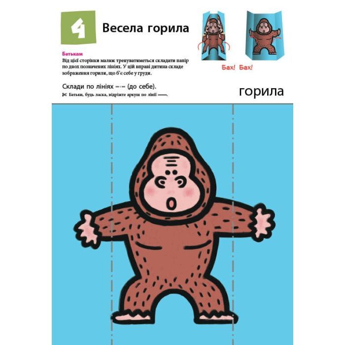 Книга KUMON. Нумо ще складати фігурки Ранок (9786170976680) зображення 4