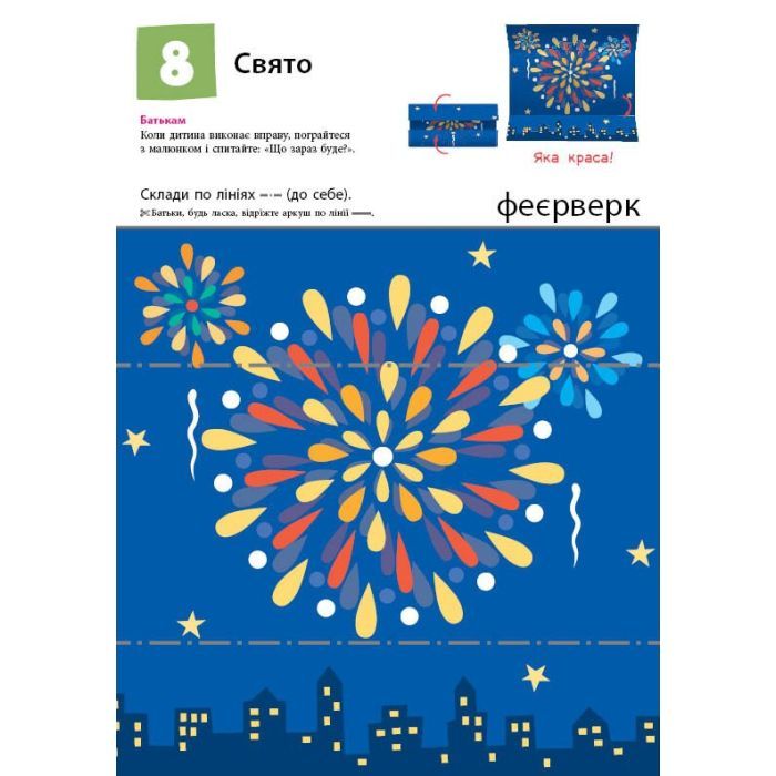 Книга KUMON. Нумо ще складати фігурки Ранок (9786170976680) зображення 5