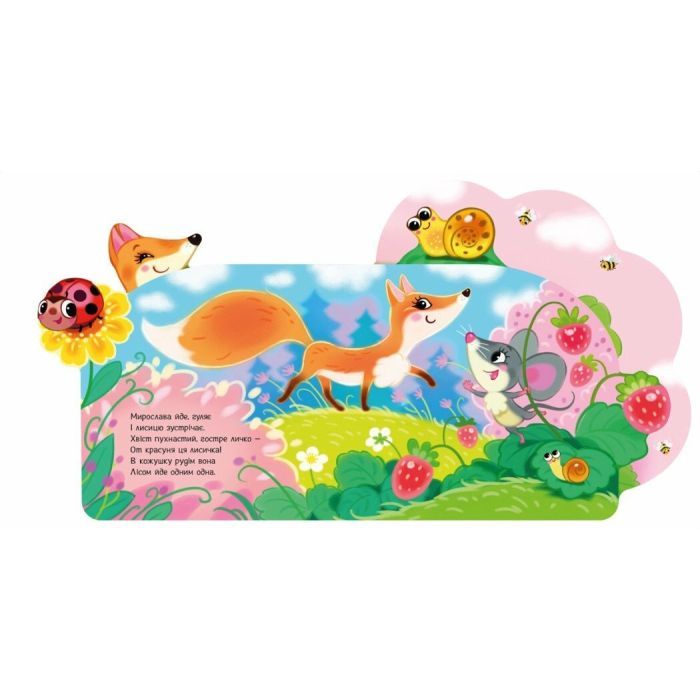 Книга Веселі віршики про все на світі. У лісі - Ірина Сонечко Ранок (9789667514242) изображение 2