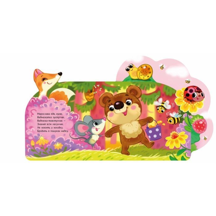 Книга Веселі віршики про все на світі. У лісі - Ірина Сонечко Ранок (9789667514242) изображение 3