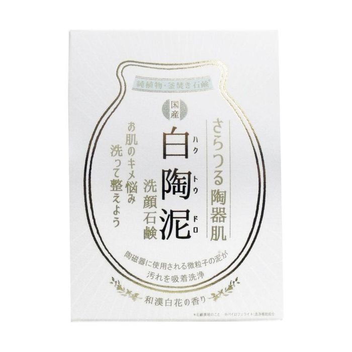 Тверде мило Pelican White Clay Поліруюче 100 г (4976631210957)