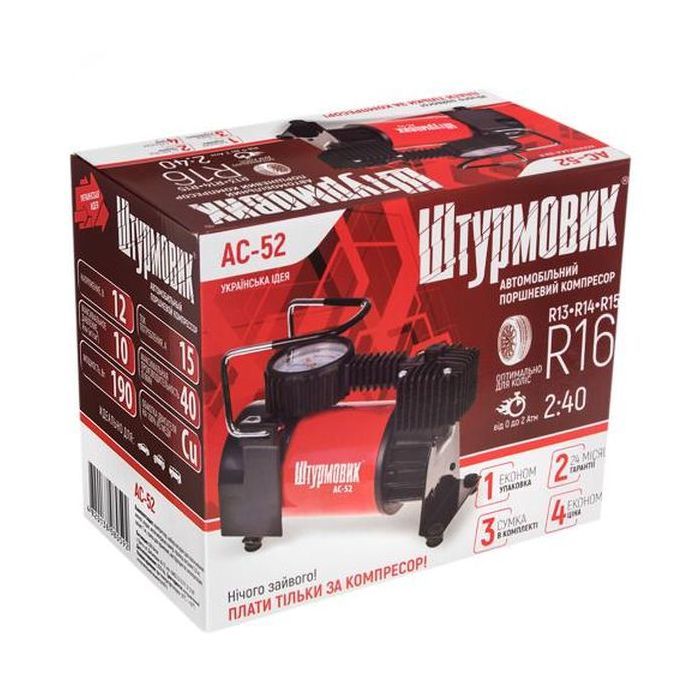 Автомобільний компресор Штурмовик AC-52 150psi/15Amp/40л (AC-52) зображення 6