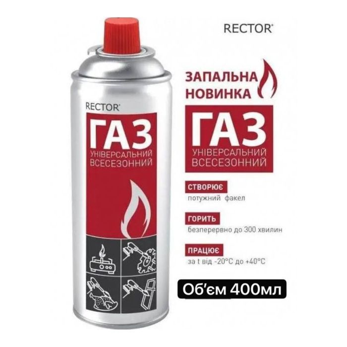 Газовый баллон RECTOR всесезонный 220 гр (всесезонний 220 гр) изображение 2