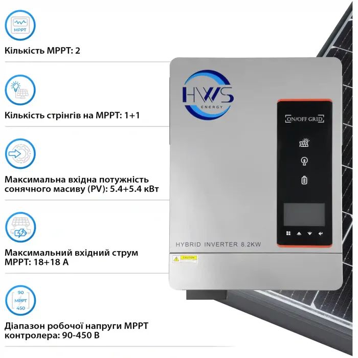 Сонячний інвертор HWS VicMAX 8.2kW (VicMAX8.2kW) зображення 7