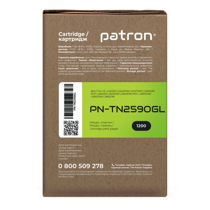Тонер-картридж Patron Brother TN-2590 Green Label (PN-TN2590GL) изображение 3