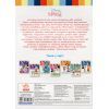 Книга Disney Маля. Школа життя. Урок правди Ранок (9786170966728) изображение 2