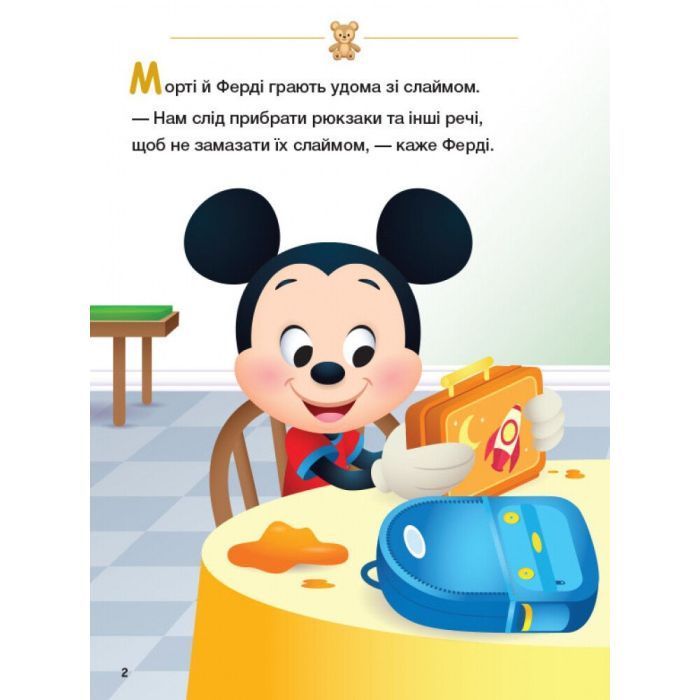 Книга Disney Маля. Школа життя. Урок правди Ранок (9786170966728) изображение 3