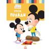 Книга Disney Маля. Школа життя. Урок правди Ранок (9786170966728)