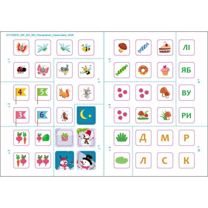 Книга Пізнавайчик. Учуся з зайчиком - С.О. Сіліч Ранок (9786170985019) изображение 2