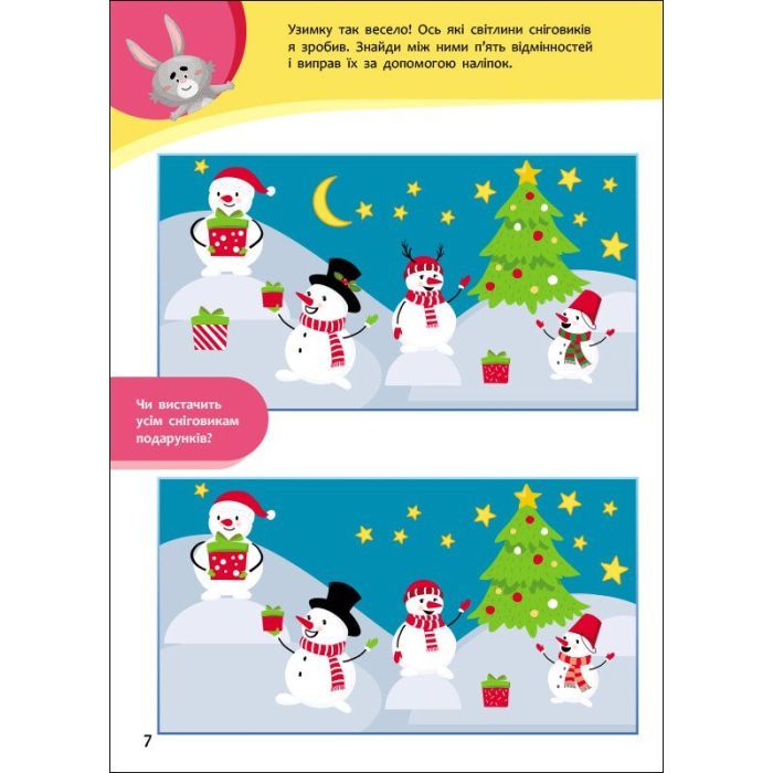 Книга Пізнавайчик. Учуся з зайчиком - С.О. Сіліч Ранок (9786170985019) изображение 4