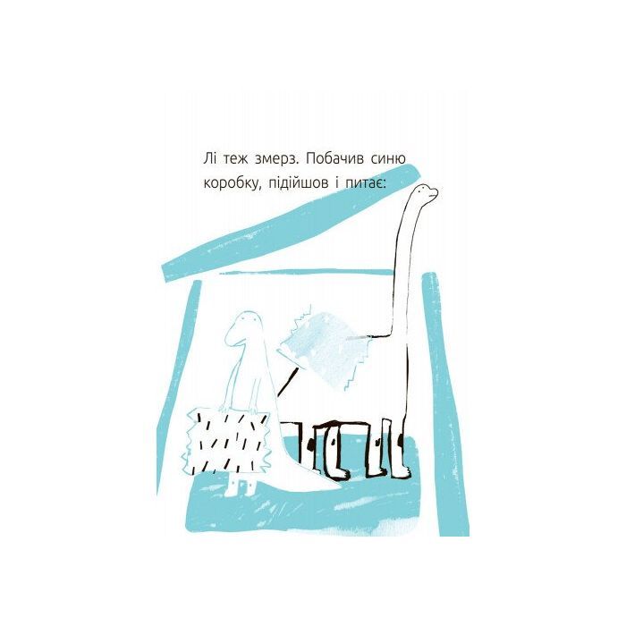Книга Синя коробка. Читальня. Рівень 1 - Г.С. Ткачук Ранок (9786170933942) изображение 11