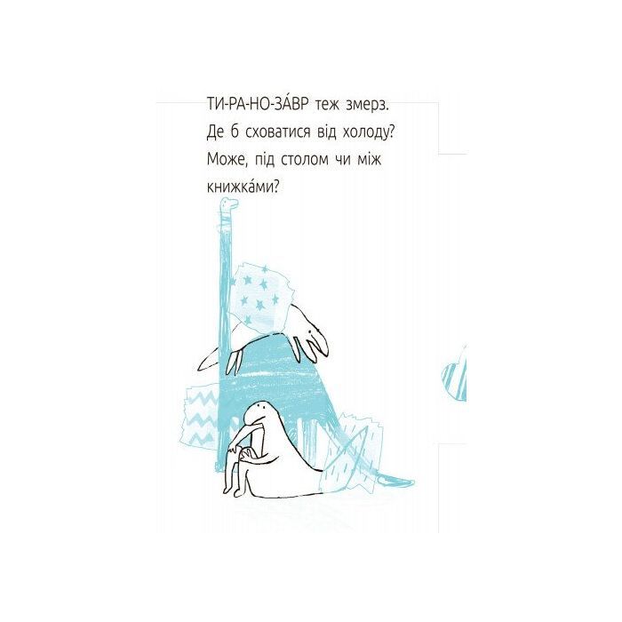 Книга Синя коробка. Читальня. Рівень 1 - Г.С. Ткачук Ранок (9786170933942) изображение 13