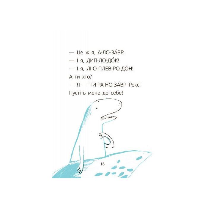 Книга Синя коробка. Читальня. Рівень 1 - Г.С. Ткачук Ранок (9786170933942) изображение 15