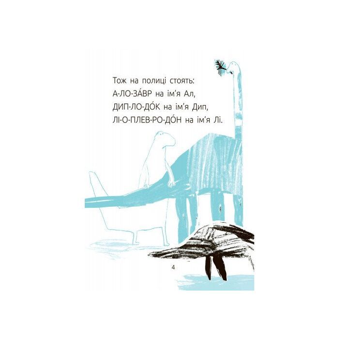 Книга Синя коробка. Читальня. Рівень 1 - Г.С. Ткачук Ранок (9786170933942) изображение 3