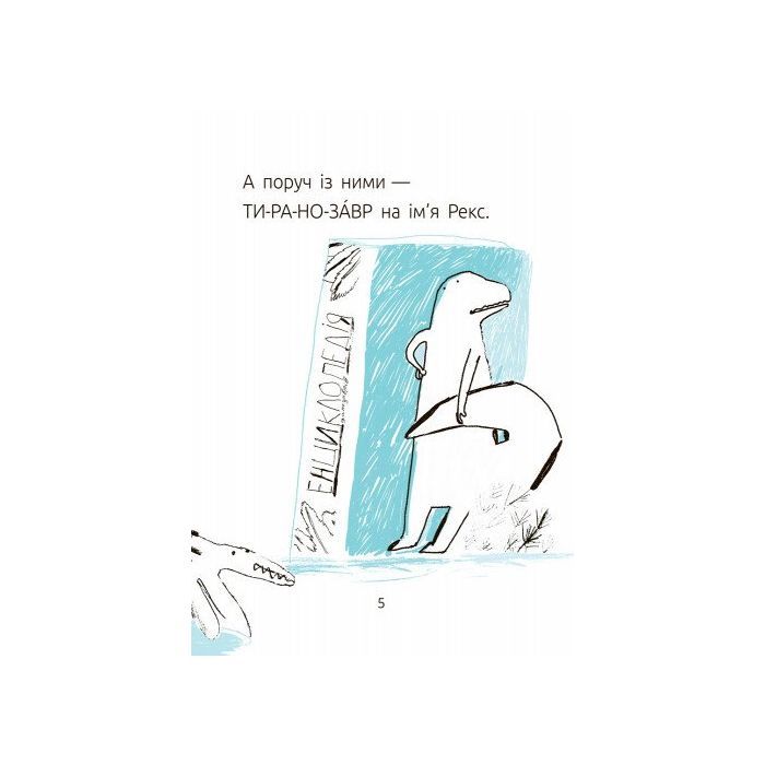 Книга Синя коробка. Читальня. Рівень 1 - Г.С. Ткачук Ранок (9786170933942) изображение 4