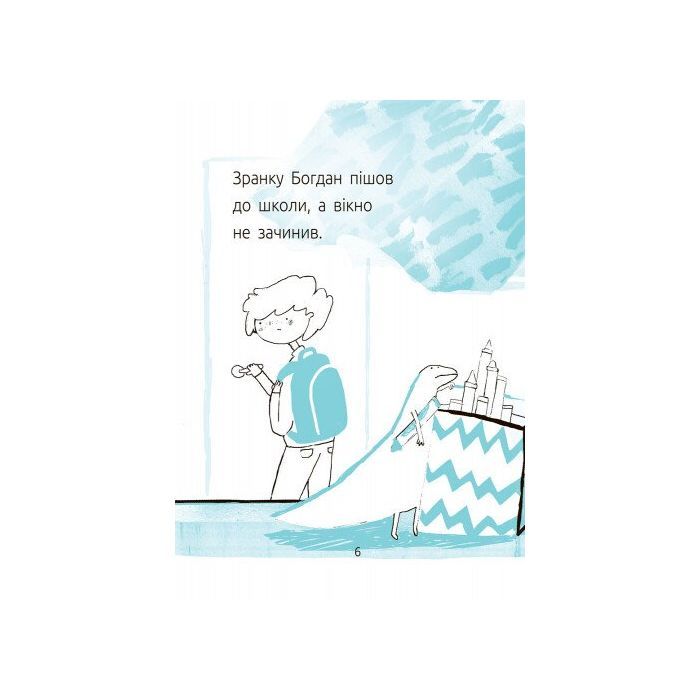 Книга Синя коробка. Читальня. Рівень 1 - Г.С. Ткачук Ранок (9786170933942) изображение 5