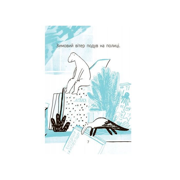 Книга Синя коробка. Читальня. Рівень 1 - Г.С. Ткачук Ранок (9786170933942) изображение 6