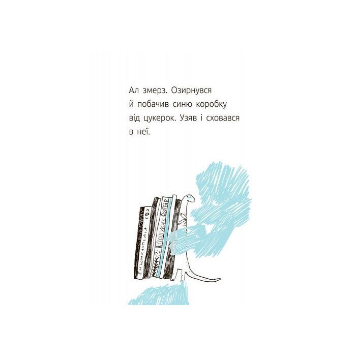 Книга Синя коробка. Читальня. Рівень 1 - Г.С. Ткачук Ранок (9786170933942) изображение 7