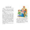 Книга Новорічний сон. 10 історій по складах - Ю.В. Каспарова Ранок (9786170980113) изображение 2