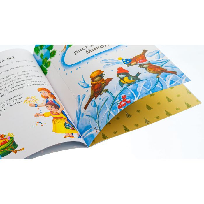Книга Новорічний сон. 10 історій по складах - Ю.В. Каспарова Ранок (9786170980113) изображение 3