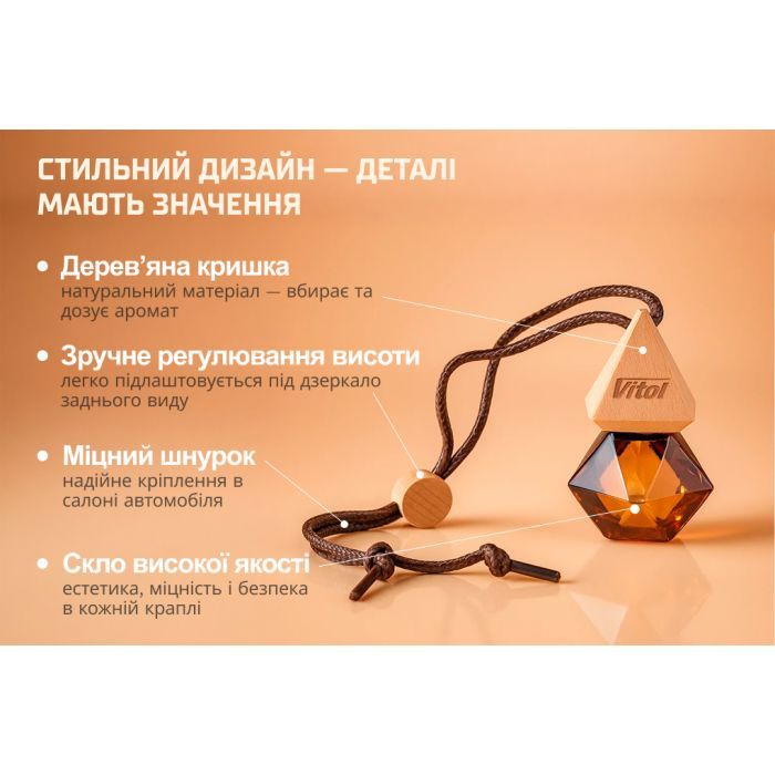 Ароматизатор для автомобіля VITOL Brilliant Air Oud Coffee 8мл (VBA03) зображення 4