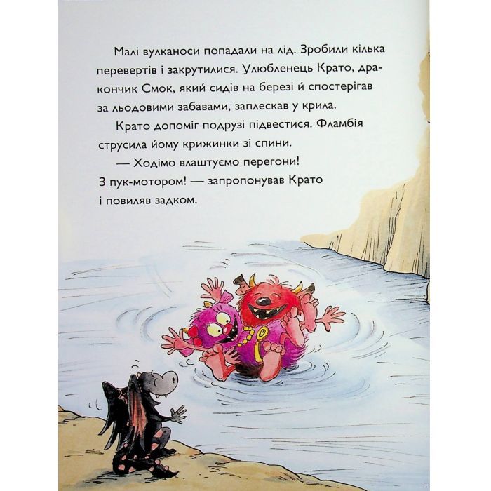 Книга Вулканоси дають жару! Книга 3 - Франциска Ґем Жорж (9786178287788) зображення 5