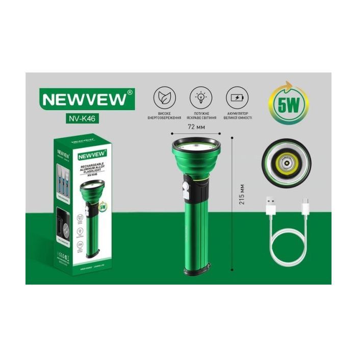 Фонарь NEWVEW NV-K46 1800mAh Green (NWVW-NV-K46-GN) изображение 3