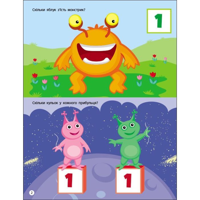 Книга Заняття з наліпками. Лічба від 1 до 10 Активний розвиток талантів (9786170975799) зображення 2