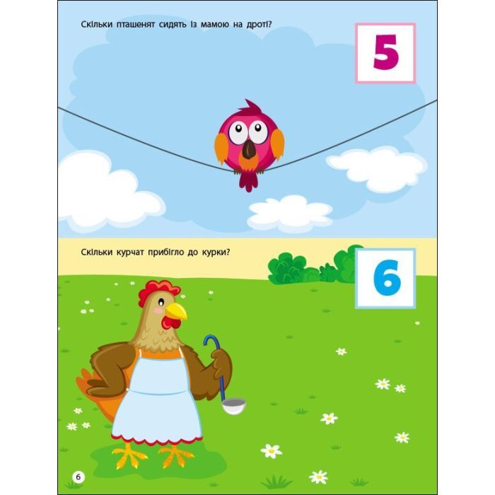 Книга Заняття з наліпками. Лічба від 1 до 10 Активний розвиток талантів (9786170975799) зображення 4