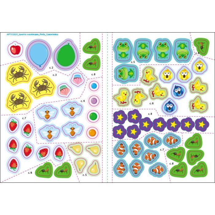 Книга Заняття з наліпками. Лічба від 1 до 10 Активний розвиток талантів (9786170975799) зображення 6