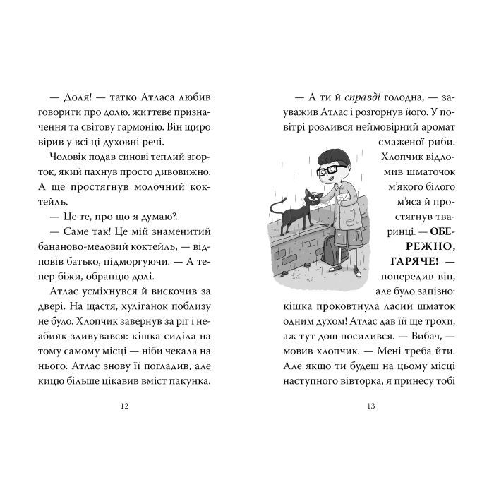 Книга Готель богів. Остерігайтеся пекельного пса - Том Істон Видавництво РМ (9786178639877) изображение 5