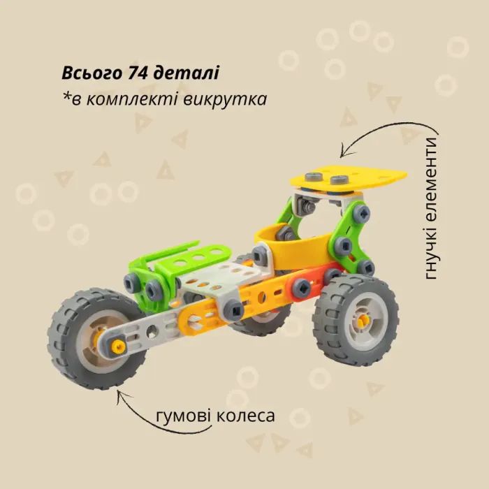 Конструктор Otamanko гибкий Грайко-собиратель 74 детали (J-7705) изображение 3