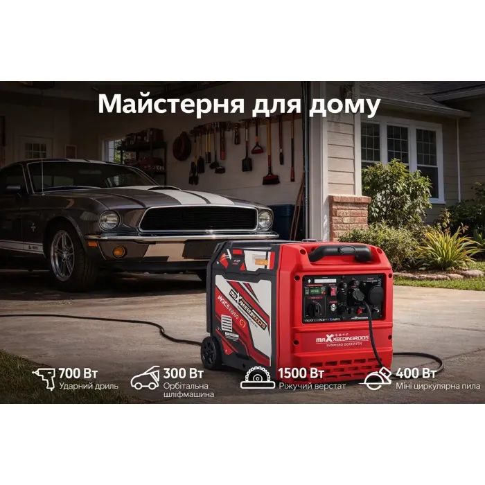 Генератор maXpeedingRODS MXR6000GT, інверторний, 5.5kW, ручний/електро/віддалений(BlueTooth) старт (MXR6000GT) зображення 12