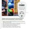 Таймер-розетка EUROELECTRIC 16A/3600W 7дн, White (ST-16A/3,60kW(E)) изображение 4