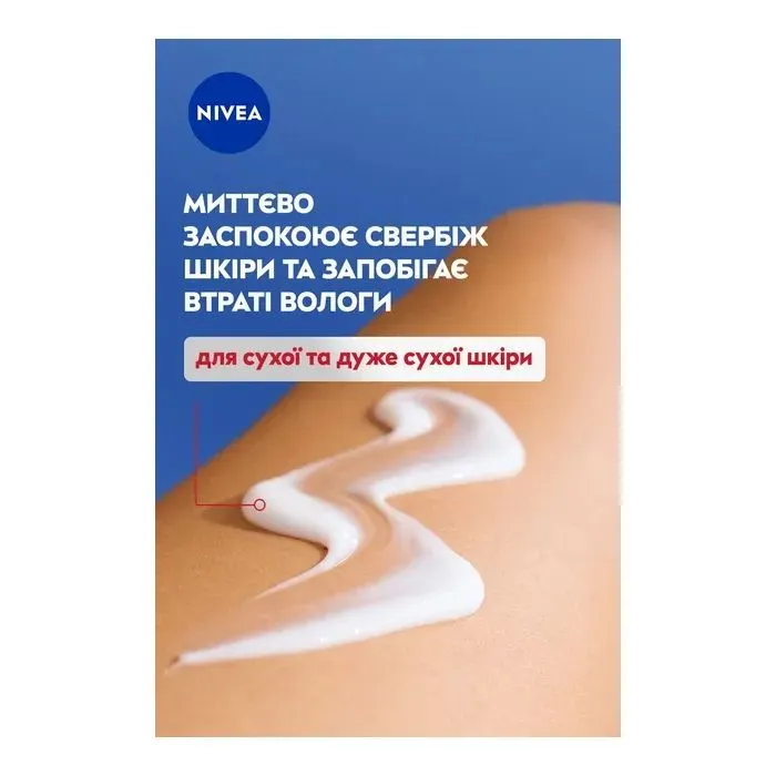 Лосьон для тела Nivea Восстанавливающий 400 мл (5900017047737) изображение 3