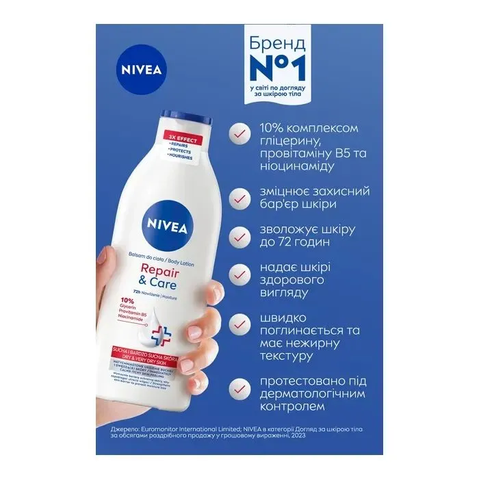 Лосьон для тела Nivea Восстанавливающий 400 мл (5900017047737) изображение 4