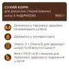 Сухой корм для кошек Club 4 Paws Sterilised с индейкой 2 кг (4820269144927) изображение 3