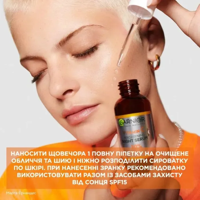 Сироватка для обличчя Garnier Skin Active Vitamin C Night Serum 30 мл (3600542541664) зображення 10