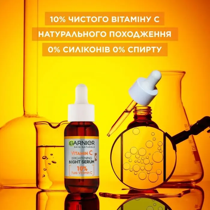 Сироватка для обличчя Garnier Skin Active Vitamin C Night Serum 30 мл (3600542541664) зображення 7