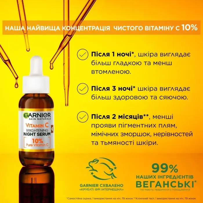 Сироватка для обличчя Garnier Skin Active Vitamin C Night Serum 30 мл (3600542541664) зображення 8