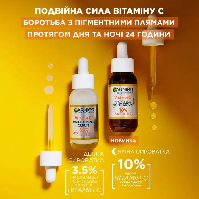 Сироватка для обличчя Garnier Skin Active Vitamin C Night Serum 30 мл (3600542541664) зображення 9