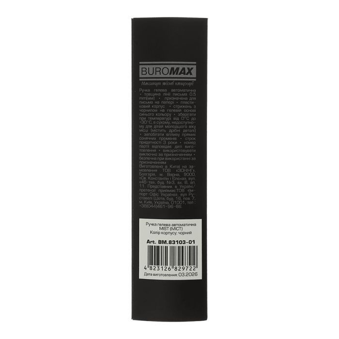 Ручка гелева Buromax автоматична MIST, 0,5 мм, сині чорнила, лаванда (BM.83103-39) зображення 3